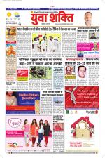 युवाशक्ति