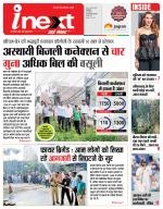 Indore Hindi ePaper, Indore Hindi Newspaper - InextLive