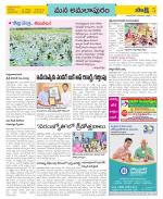 East Godavari Divisions