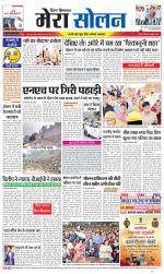 Divya Himachal Shimla+Mera Solan +Aastha