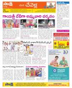 Ranga Reddy Constituencies