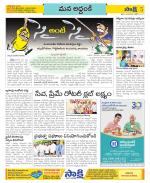 Prakasam Constituencies