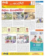 Medak Constituencies