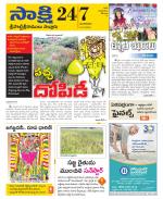 SPSR Nellore District