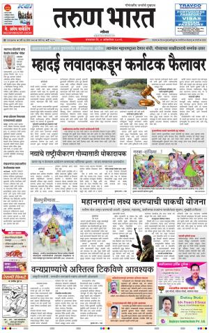 goa tarun bharat daily page