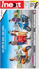 Agra Hindi ePaper, Agra Hindi Newspaper – InextLive