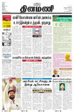 Dinamani - Vellore
