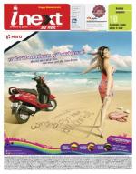 Gorakhpur Hindi ePaper, Gorakhpur Hindi Newspaper - InextLive