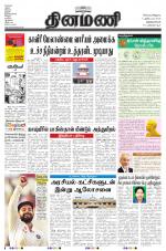 Dinamani -Tirunelveli