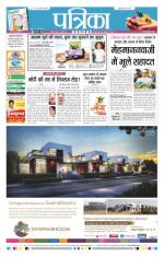 Patrika Bhilai