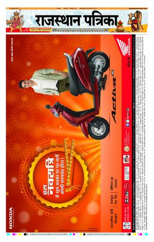 Bhilwara Rajasthan patrika
