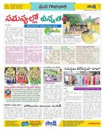 Visakhapatnam Constituencies