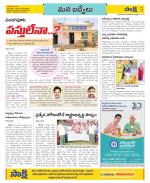 YSR Kadapa Constituencies