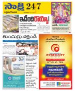 West Godavari District