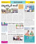 West Godavari Constituencies