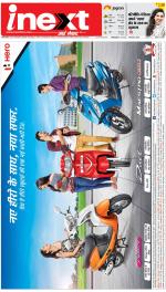 Dehradun Hindi ePaper, Dehradun Hindi Newspaper - InextLive