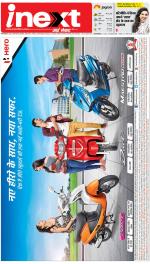 Gorakhpur Hindi ePaper, Gorakhpur Hindi Newspaper - InextLive