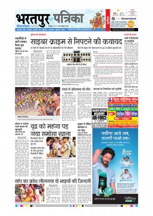 Bharatpur Rajasthan Patrika