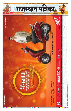 Banswara Rajasthan Patrika 