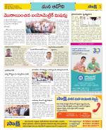 Kurnool Constituencies