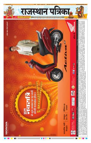 Rajasthan Patrika Nagour DAK