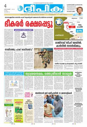 Deepika 04 October 2016