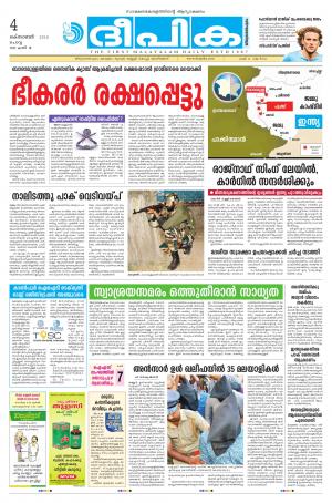 Deepika 04 October 2016