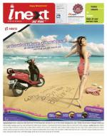 Jamshedpur Hindi ePaper, Jamshedpur Hindi Newspaper - InextLive