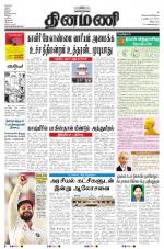 Dinamani - Villupuram