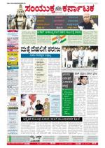 March 10, 2013 BANGALORE