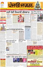 Sangrur\Barnala  : Punjabi jagran News :10th March 2013