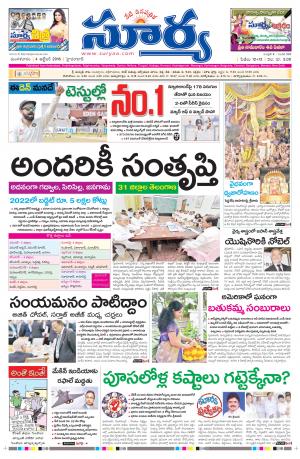 Tuesday, October 04, 2016