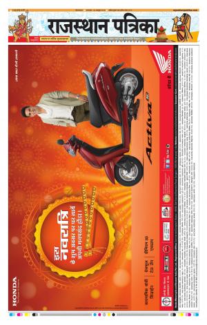 Ganganagar Rajasthan Patrika 
