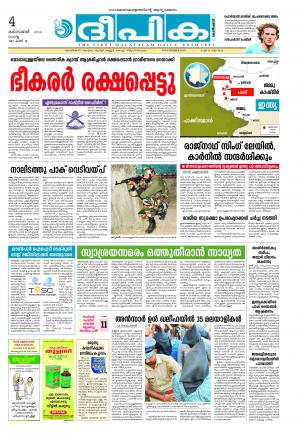 Deepika 04 October 2016