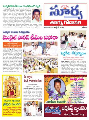 Tuesday, October 04, 2016