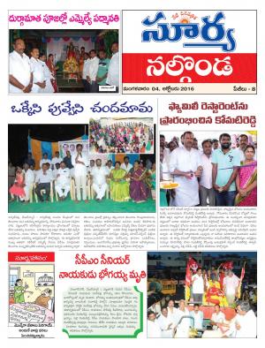 Tuesday, October 04, 2016