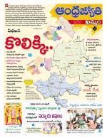 Khammam District