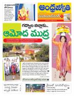 Mahabubnagar District