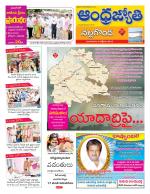 Nalgonda District