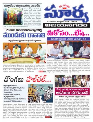 Tuesday, October 04, 2016