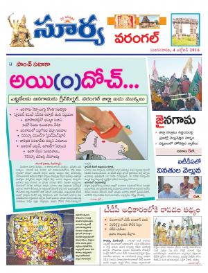 Tuesday, October 04, 2016