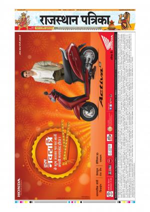 Alwar Rajasthan Patrika