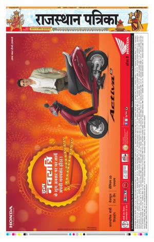Nagour Rajasthan Patrika