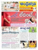 East Godavari District