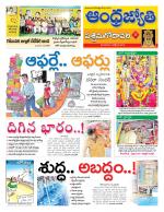 West Godavari District