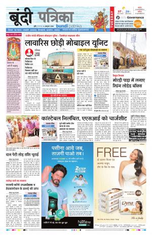 Bundi Rajasthan Patrika 