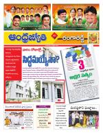 Rangareddy District