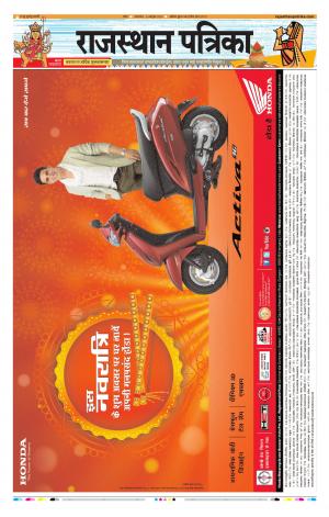 Kota Rajasthan Patrika 