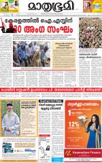 Kannur (includes Kasargod)