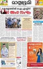 Kottayam (includes Pathanamthitta & Idukki)